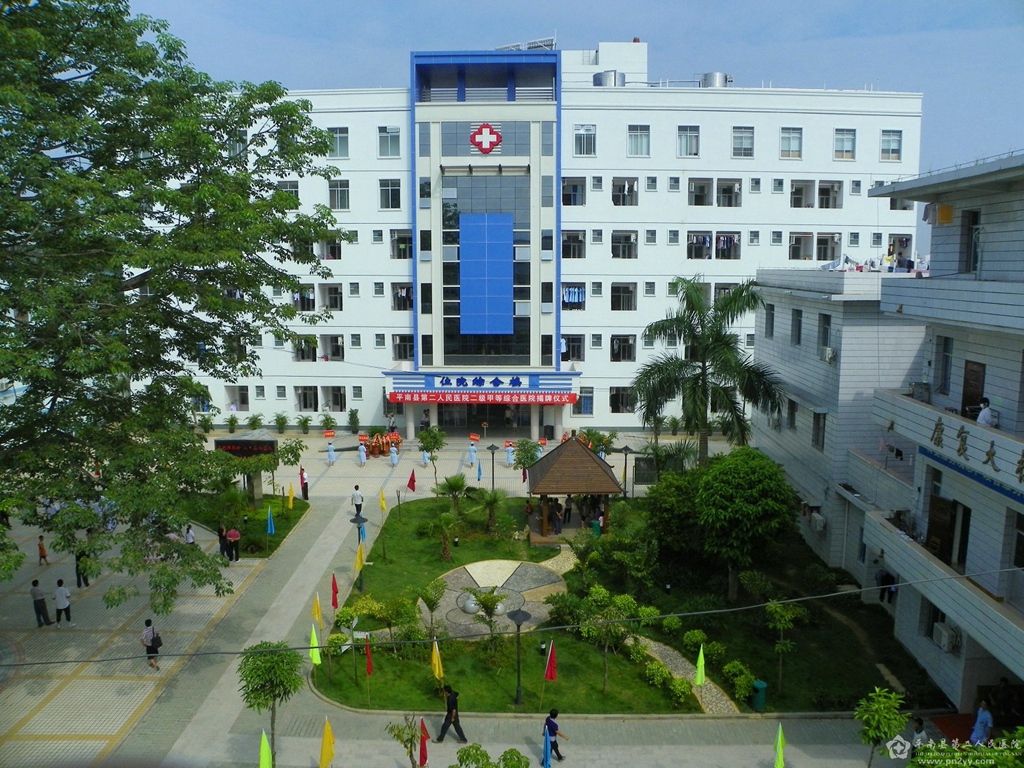 平南县第二人民医院