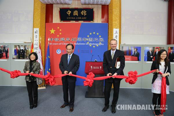 共同举办的中欧建交40周年图片展在比利时布鲁日欧洲学院中国馆开幕