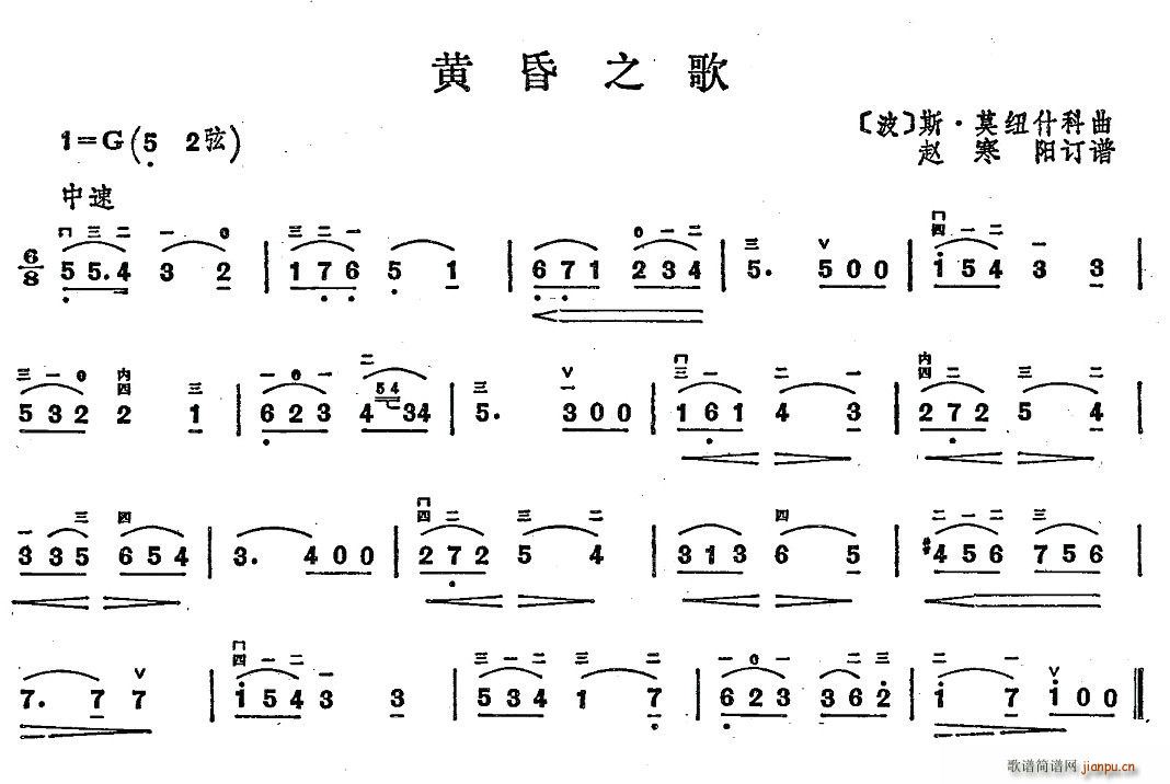 黄昏之歌