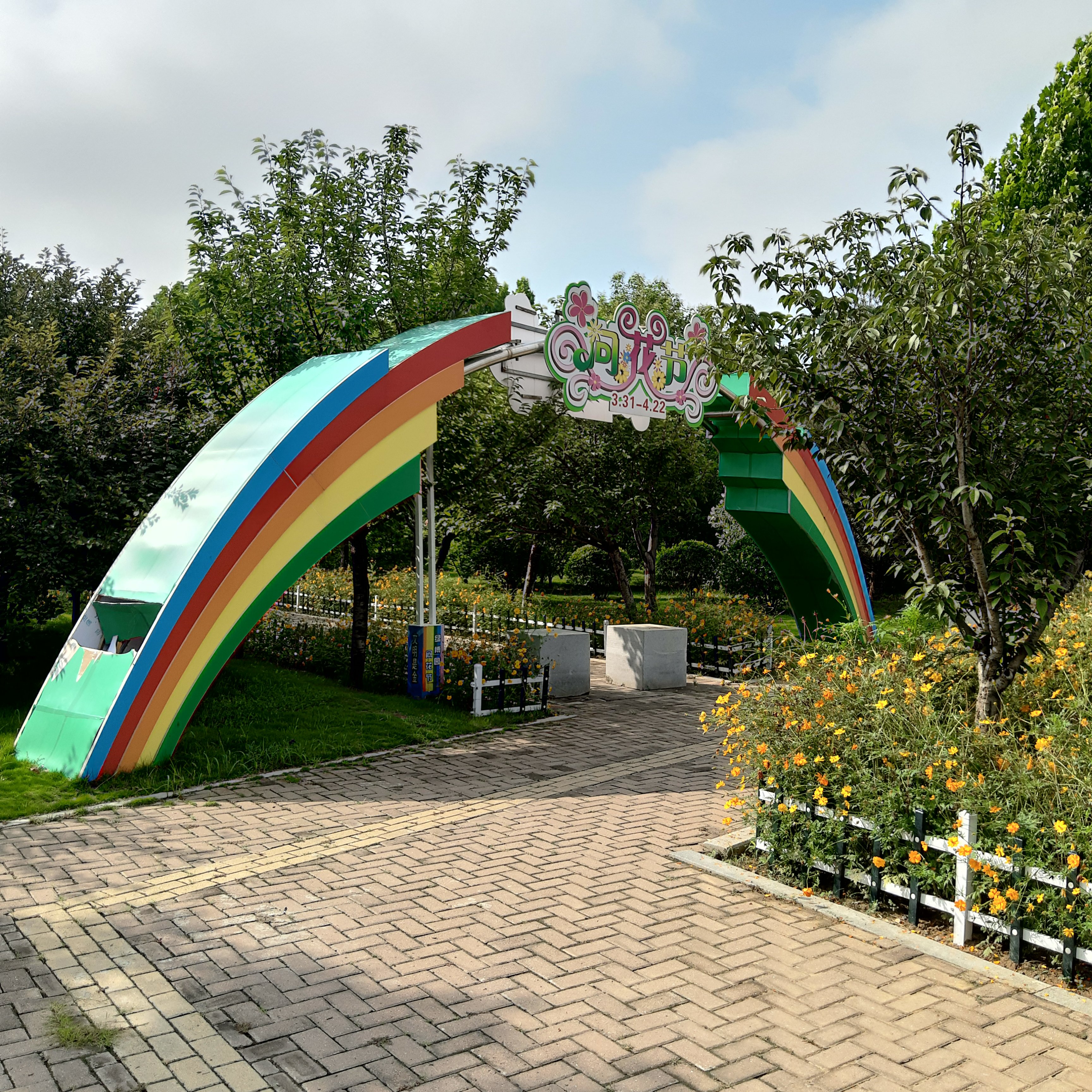 郑州中国绿化博览园