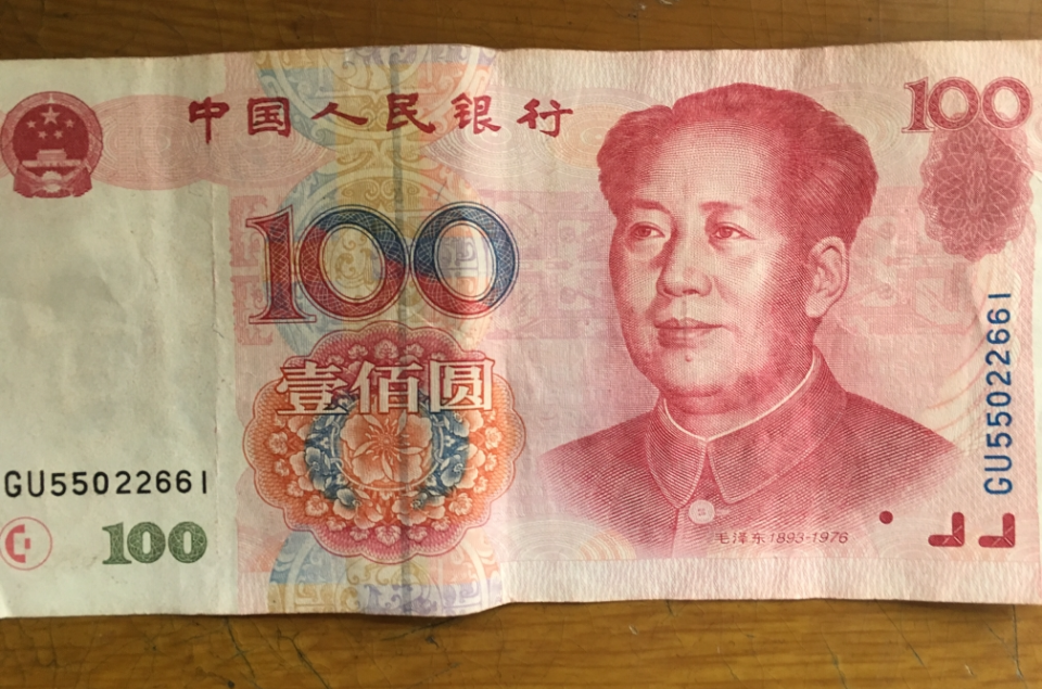  p data-id="gnwj3fugt3">第五套人民币一百元是人民币的一种面额.