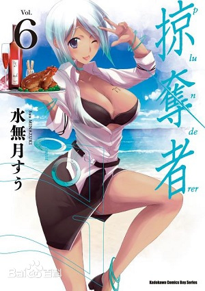 data-lemmaid="5043272">水无月嵩 /a>创作的漫画作品