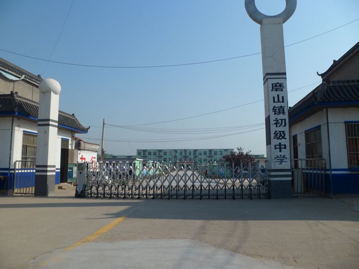 磨山中学