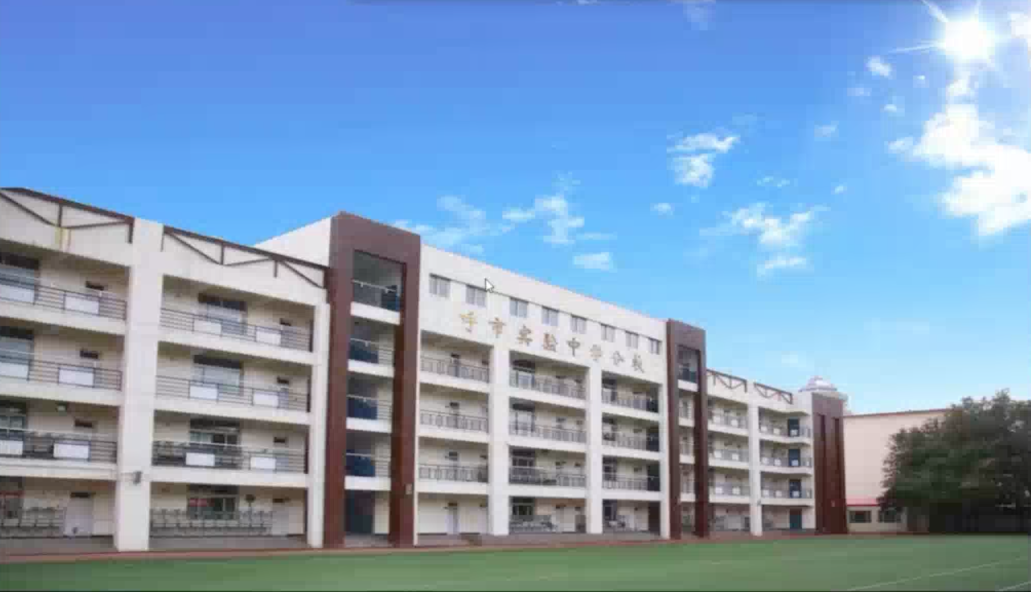 呼和浩特启秀中学