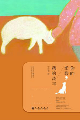 丁立梅_百度百科