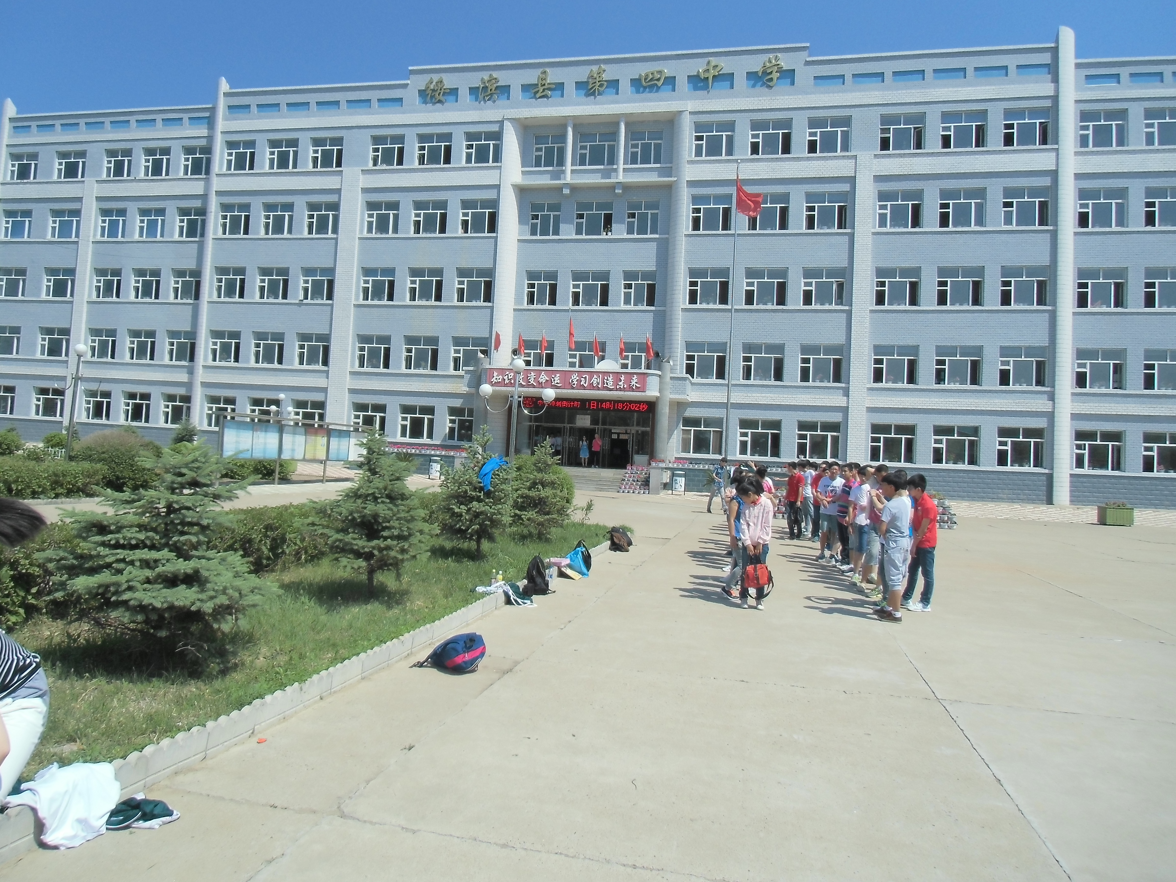  p>绥滨县第四中学是一所初级中学,位于黑龙江省绥滨县城林茂街33号