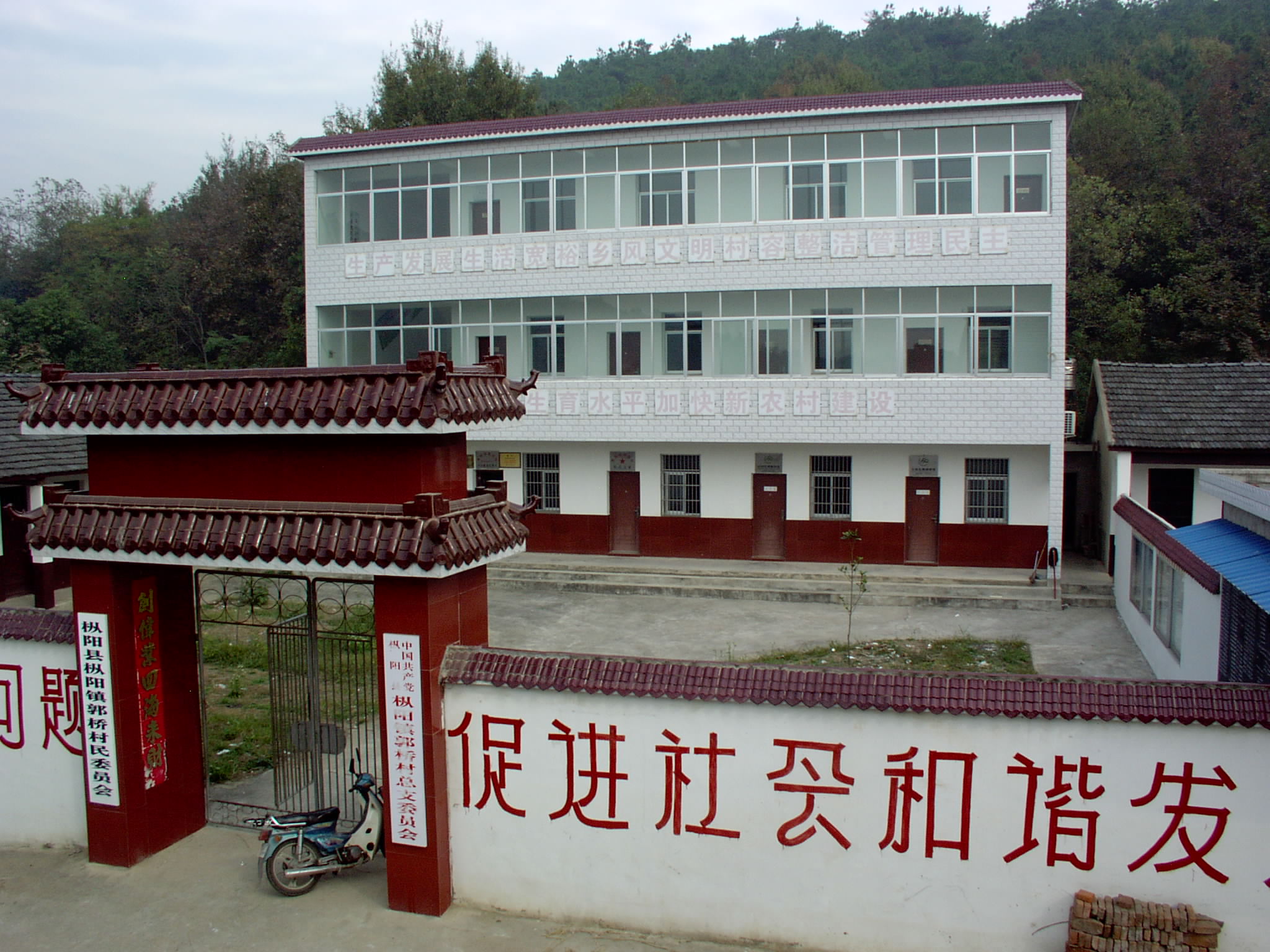  p>郭桥村:铜陵市枞阳县枞阳镇下辖村. /p>