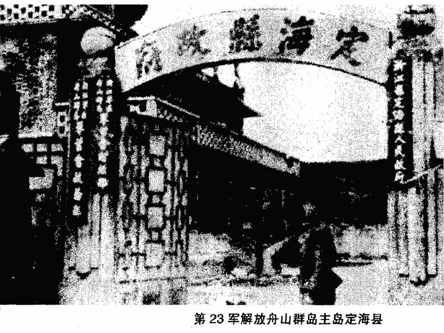 该纵队是由土地革命战争时期红军闽浙军区挺进师,红军闽西南抗日讨蒋