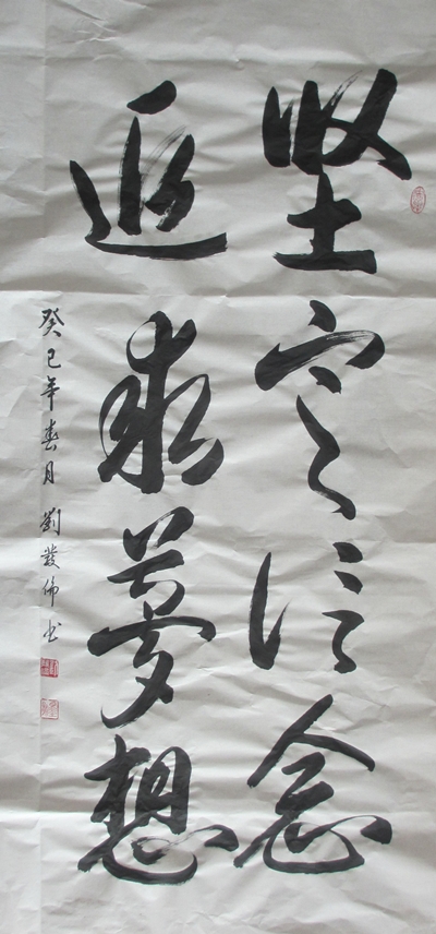 书法家刘舫溪(刘舫羽个人资料),书法家刘舫溪(刘舫羽个人资料),书法家刘舫溪,第2张