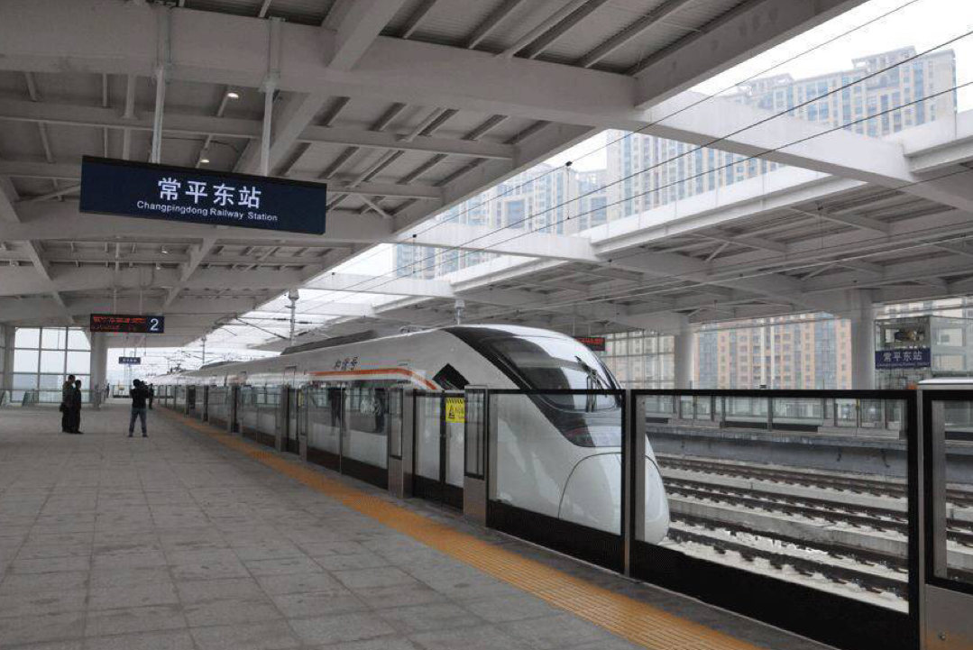 常平东站