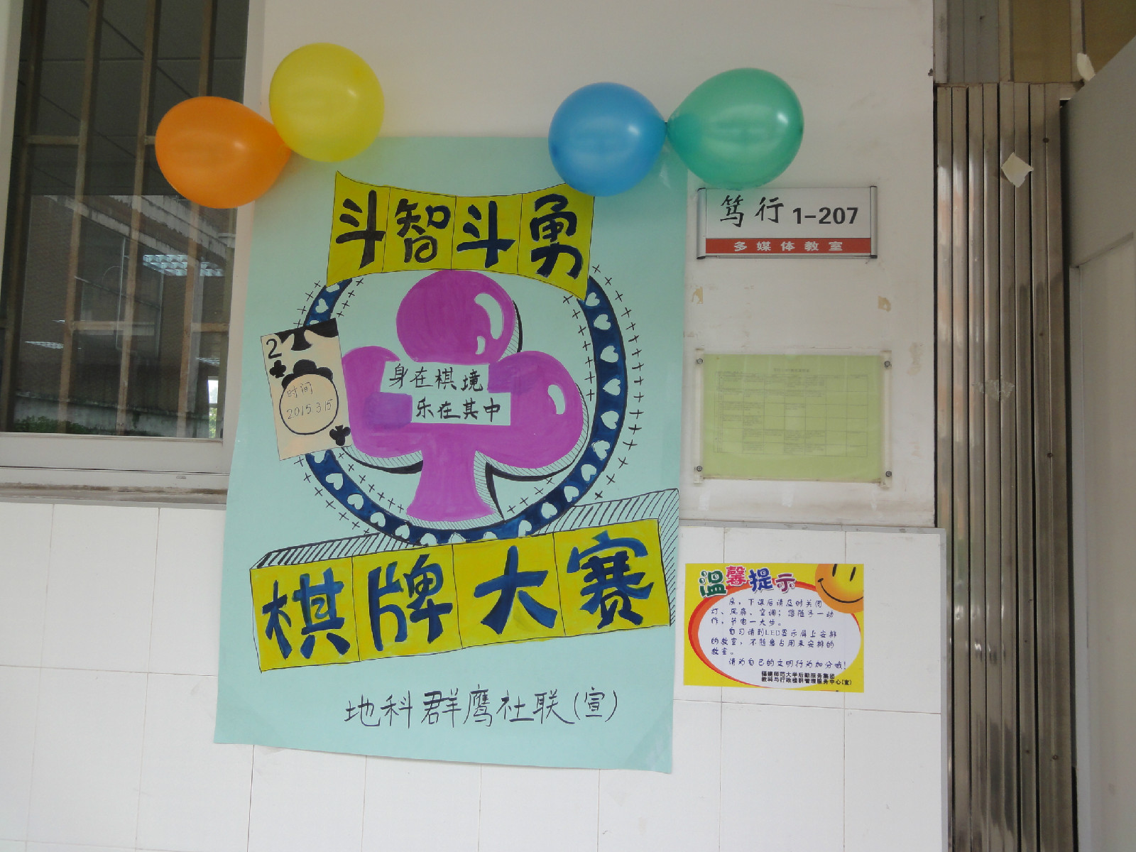 会"腾龙"书法棋牌协会(简称书棋协会)是集书法与棋牌活动于一身的社团