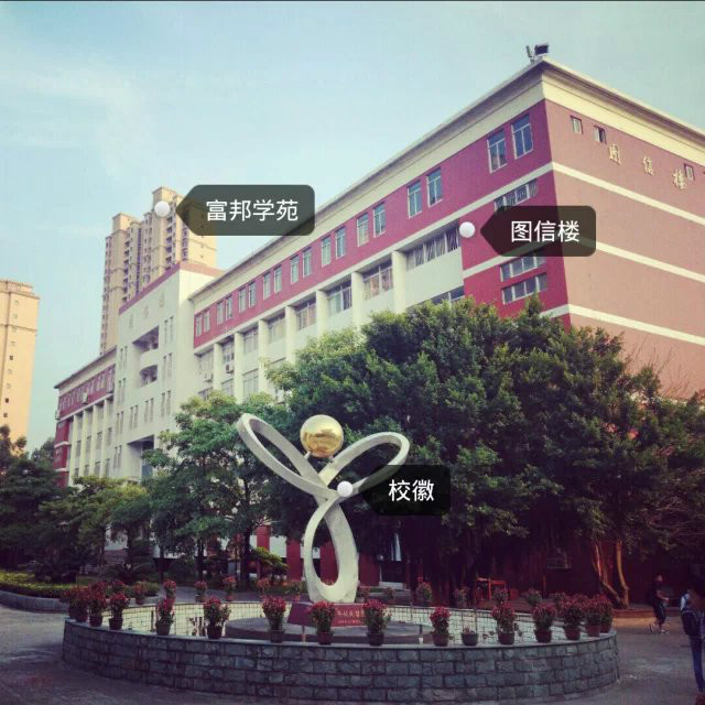 福建省莆田第一中学