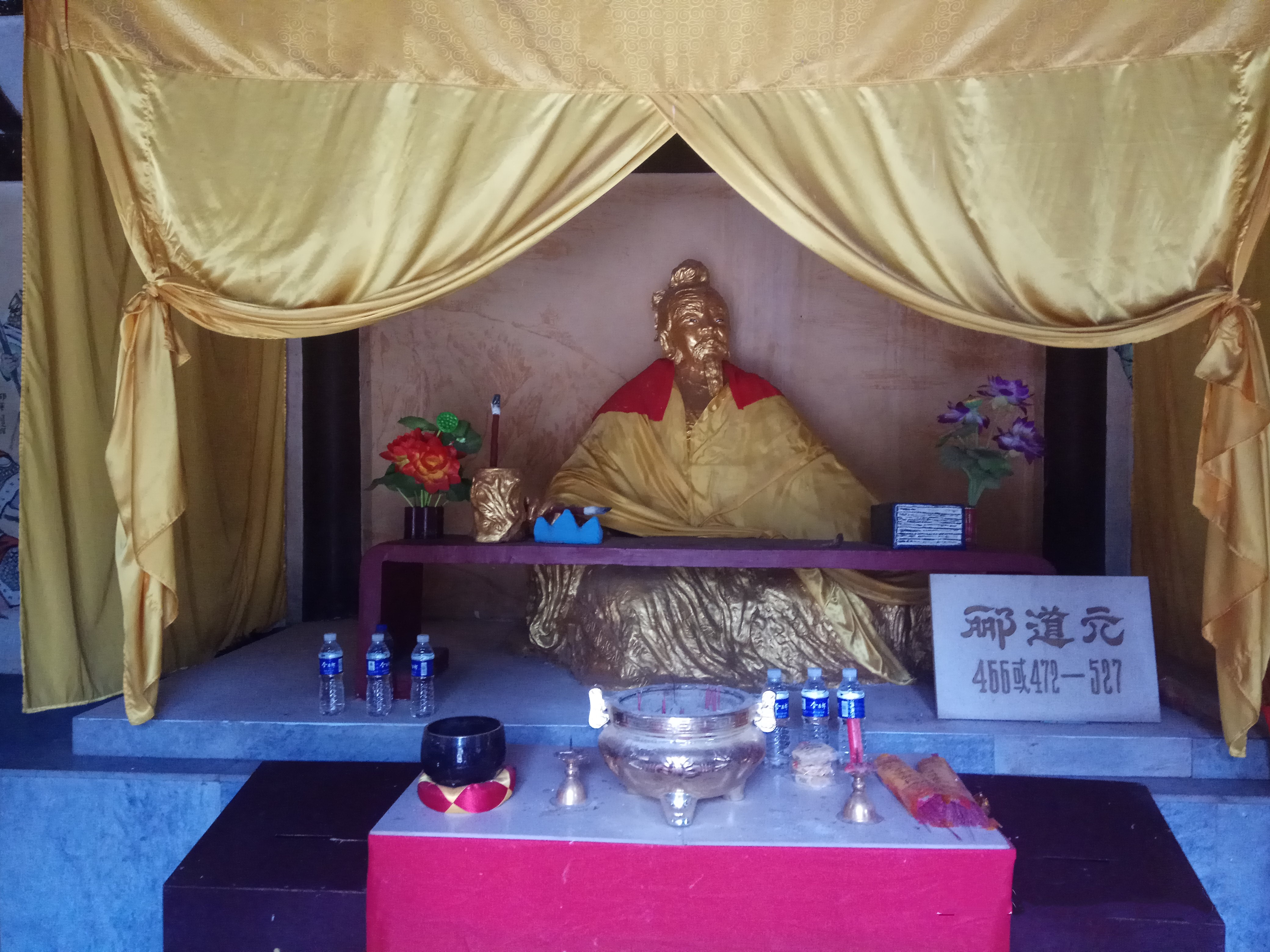 涿州郦道元故居