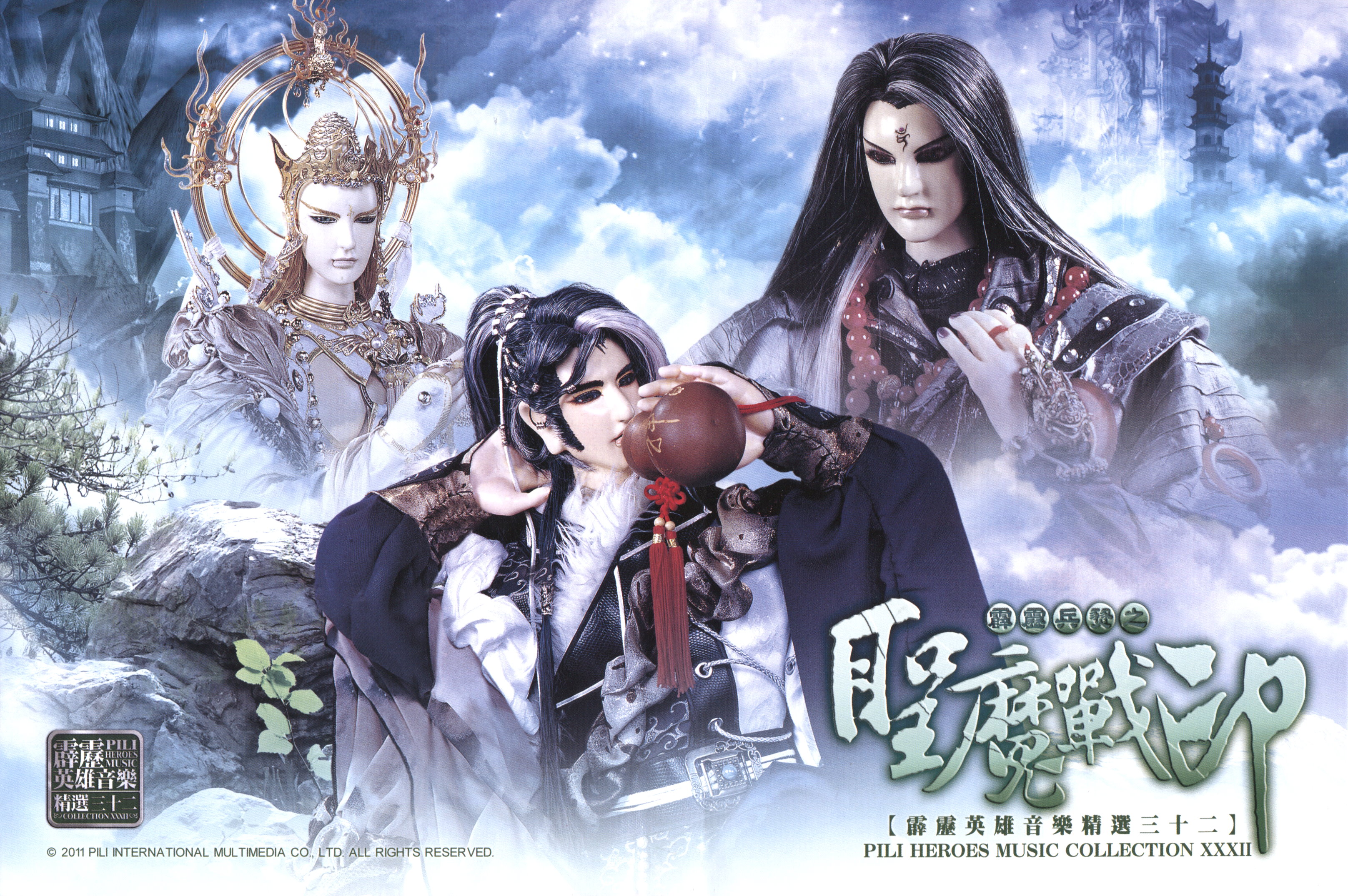 帝如来
