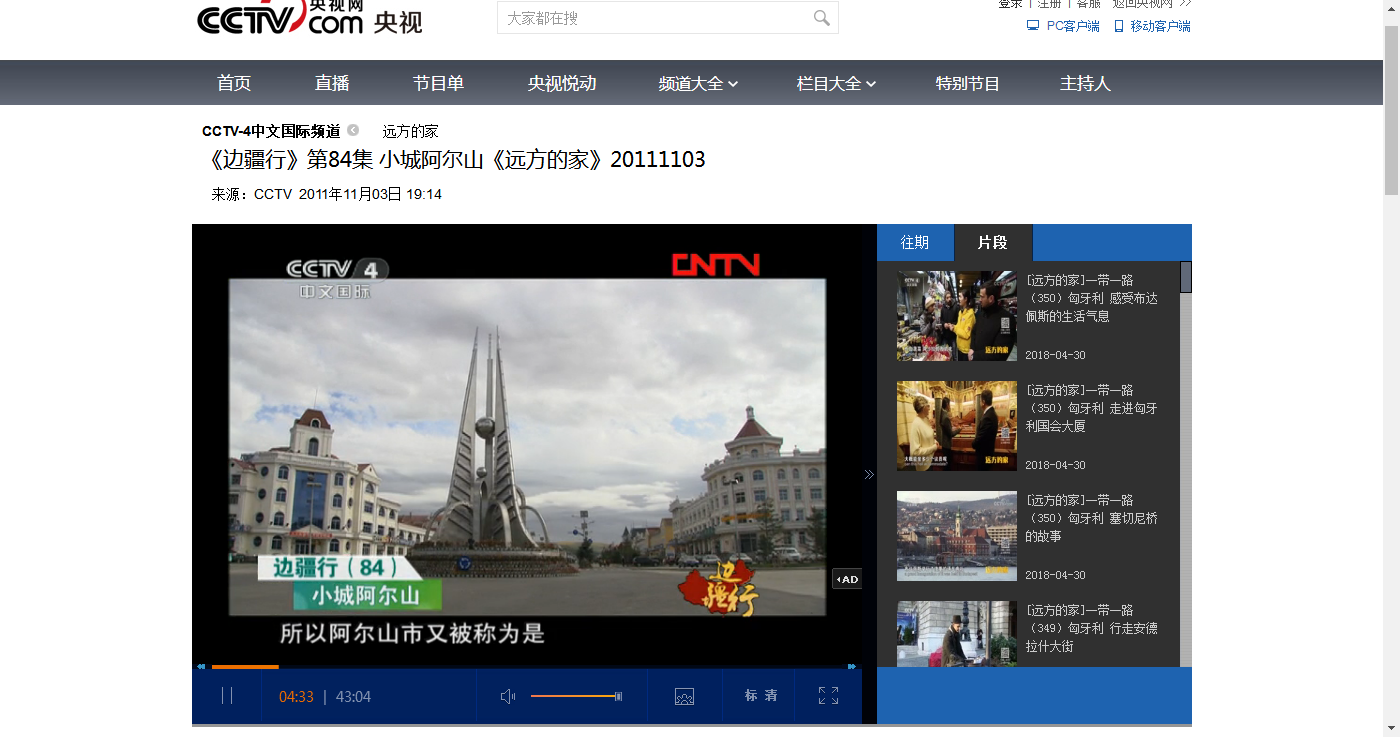  p>央视网是 a target="_blank" href="/item/中央广播电视总台