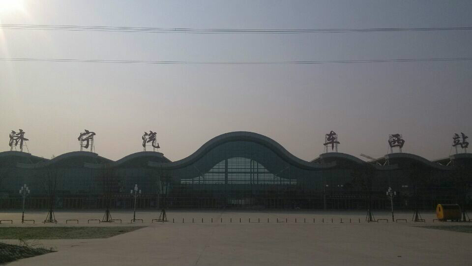 济宁汽车西站