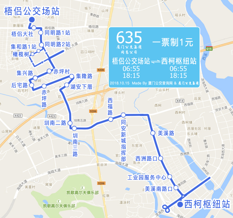 厦门公交635路