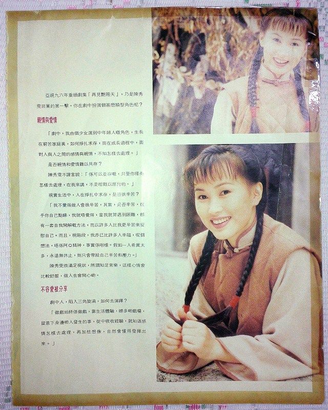 再见艳阳天