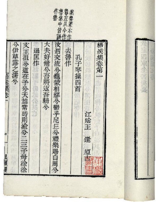 王逢（元代文人）_百度百科