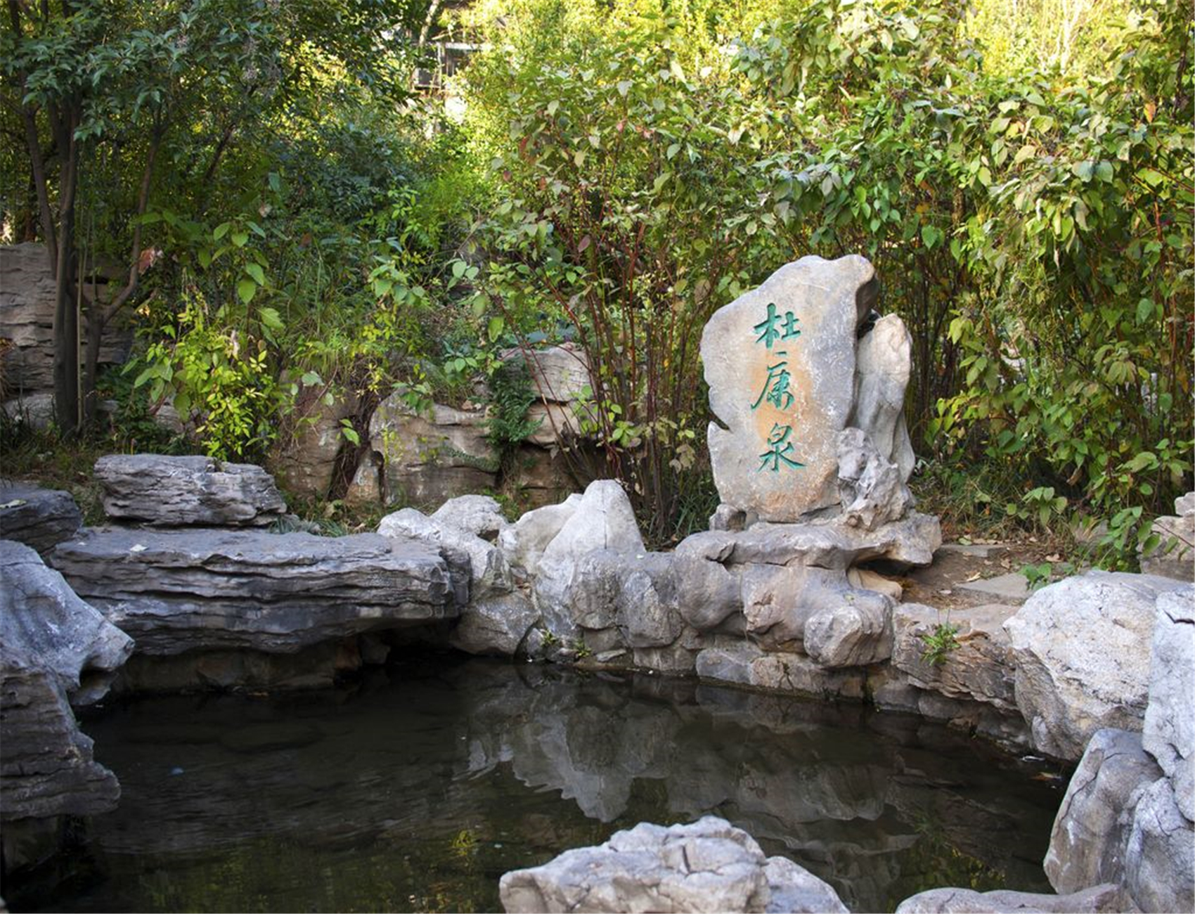 济南天下第一泉风景区管理中心