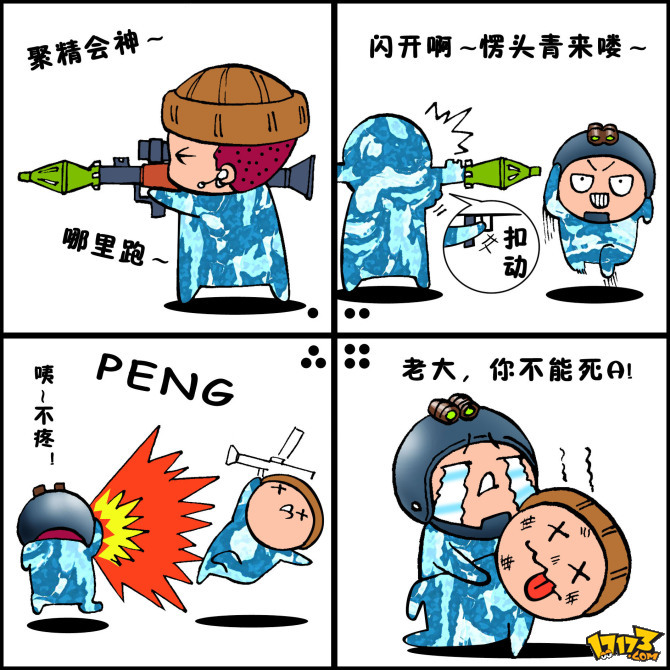 战地之王