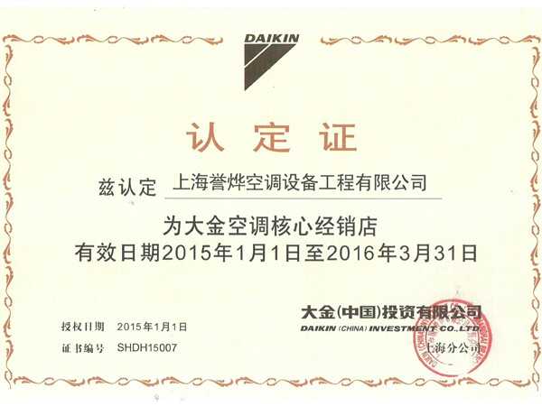 上海誉烨空调设备工程有限公司