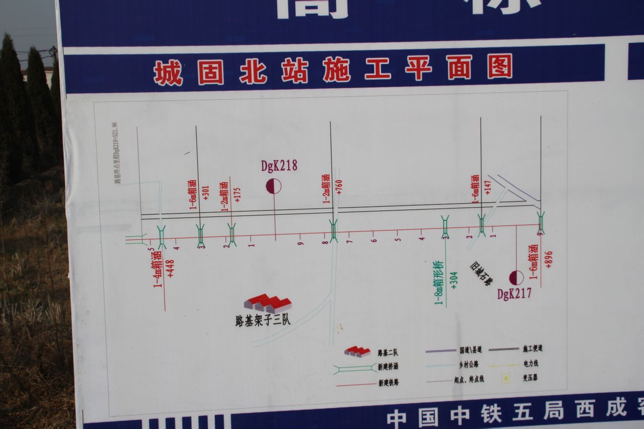  p>城固北站(chenggubei railway station),位于中国陕西省汉中市城固