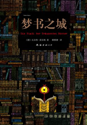 瓦尔特•莫尔斯