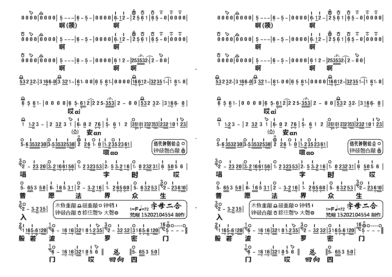 华严字母