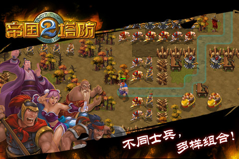  p>游戏名称 《帝国塔防》 /p> p>英文名称 empire defense /p> p>