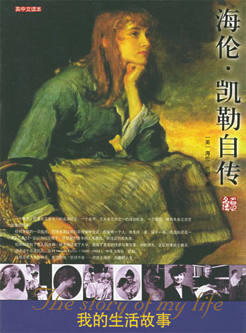  p>《海伦·凯勒的故事》是2010年4月1日 a target="_blank" href="