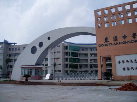  p>东源中学是一所新兴的高起点高级中学,是 a target="_blank" href=