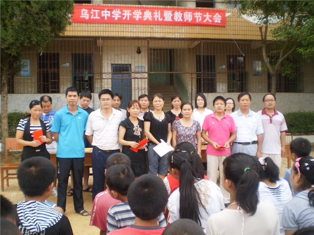 吉水县乌江中学的前身是创办于1969年的"乌江五·七中学",原校址在