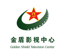 金盾影视中心