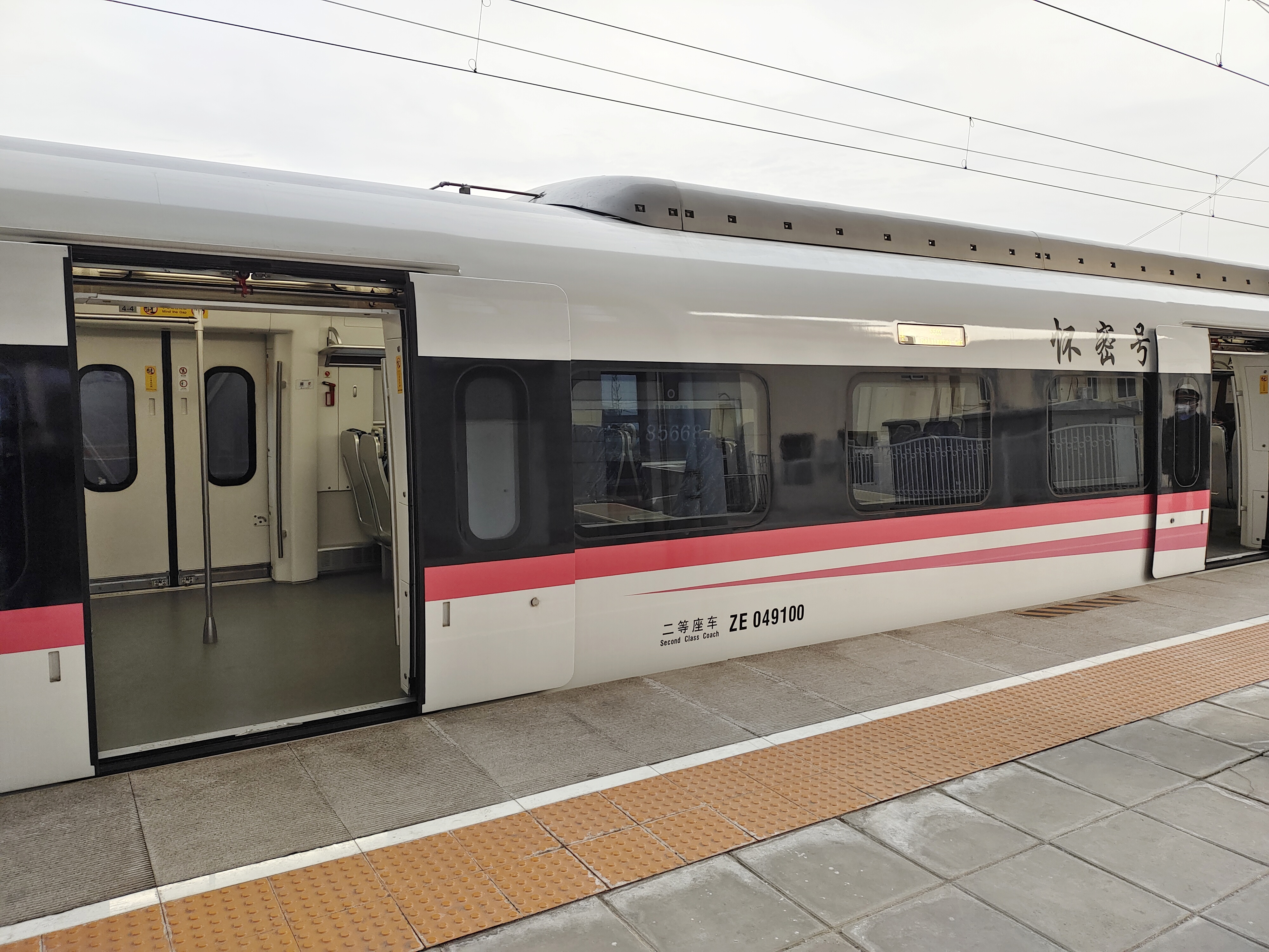  p data-id="gnww2j2q4a"> b>和谐号crh6型电力动车组 /b>是由 a