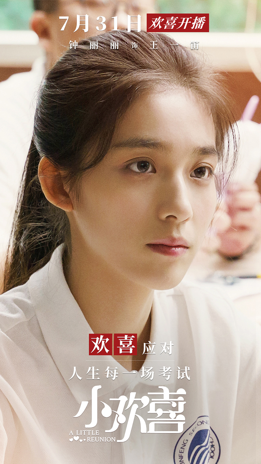 钟丽丽