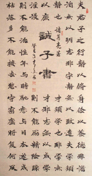 “淡泊明志”与“宁静致远”这两个成语原来出自诸葛亮_百科TA说
