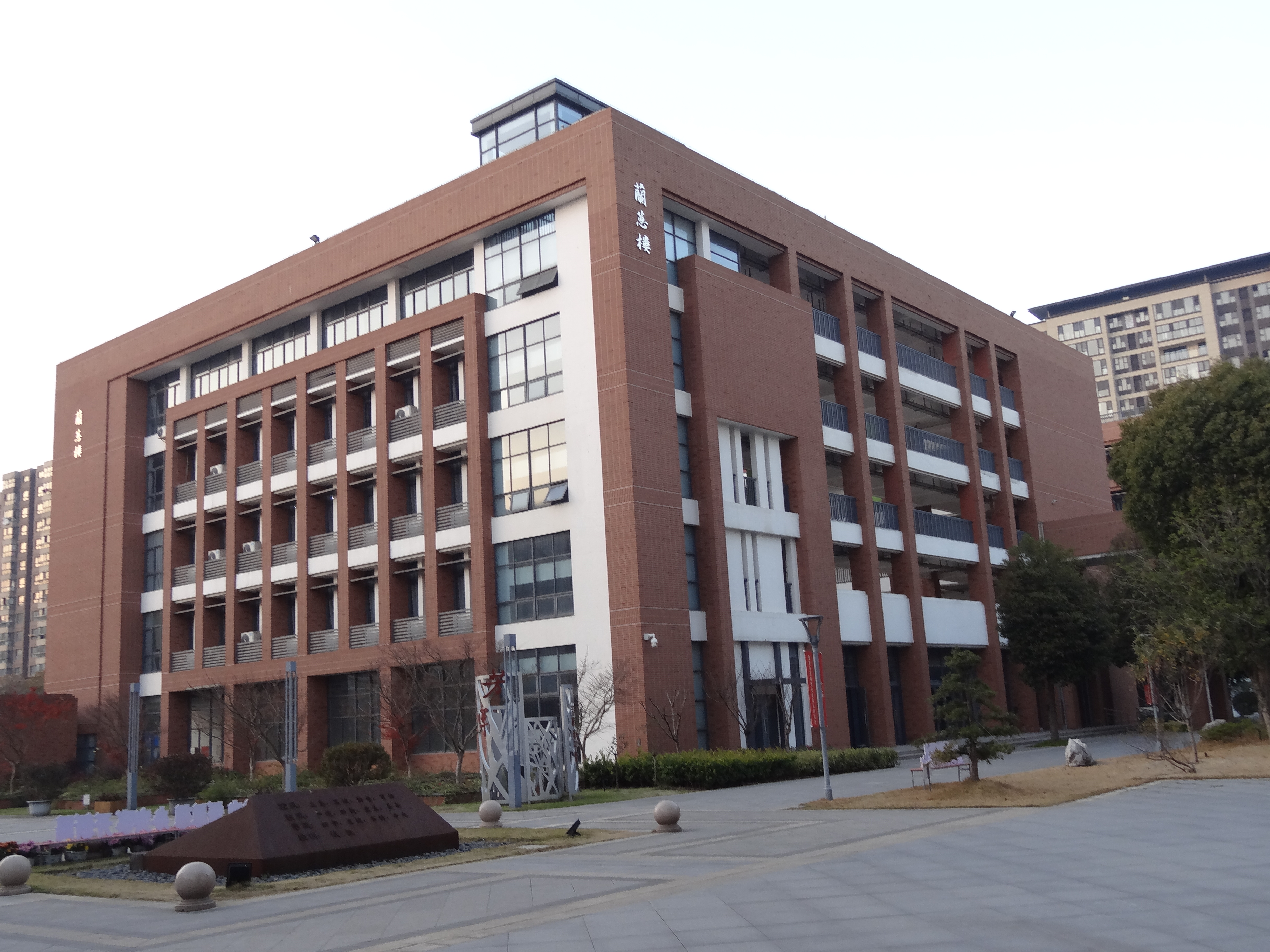 常州市田家炳高级中学