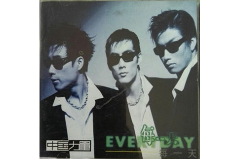  p>《每一天》是 a target="_blank" href="/item/中国力量/5717"