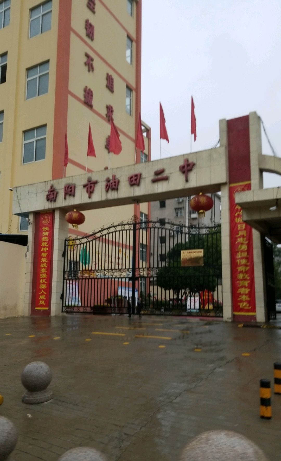  p>南阳市油田二中是一所公立公办学校,创办于1970年,校区占地2万平方
