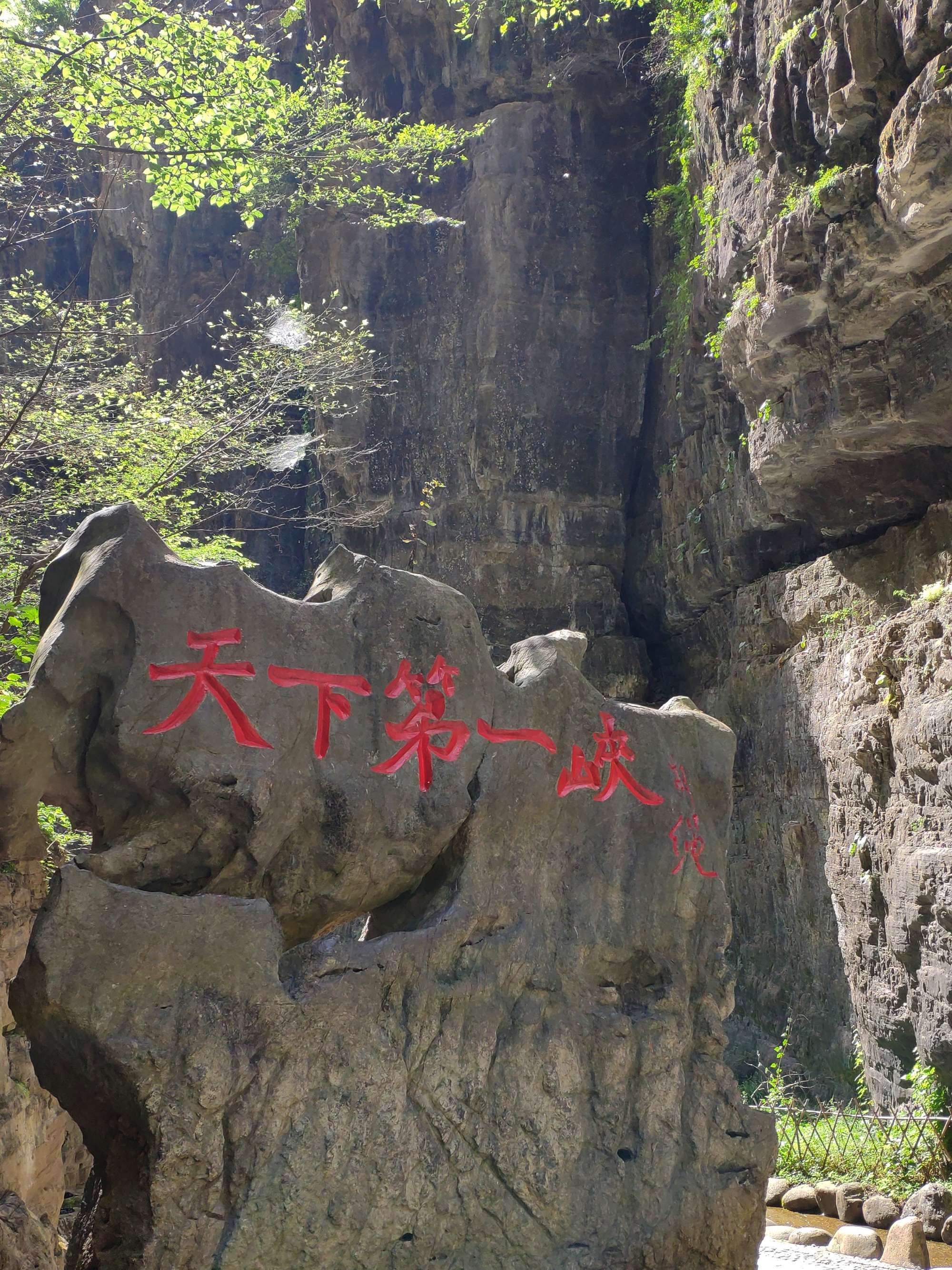 保定市百里峡景区