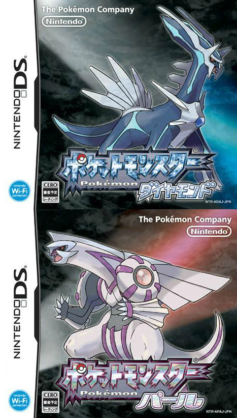 可梦钻石·珍珠