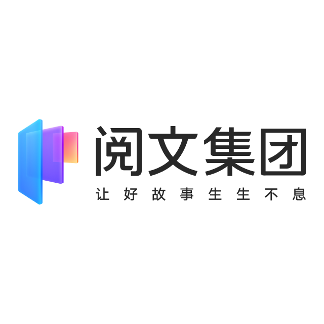 阅文集团