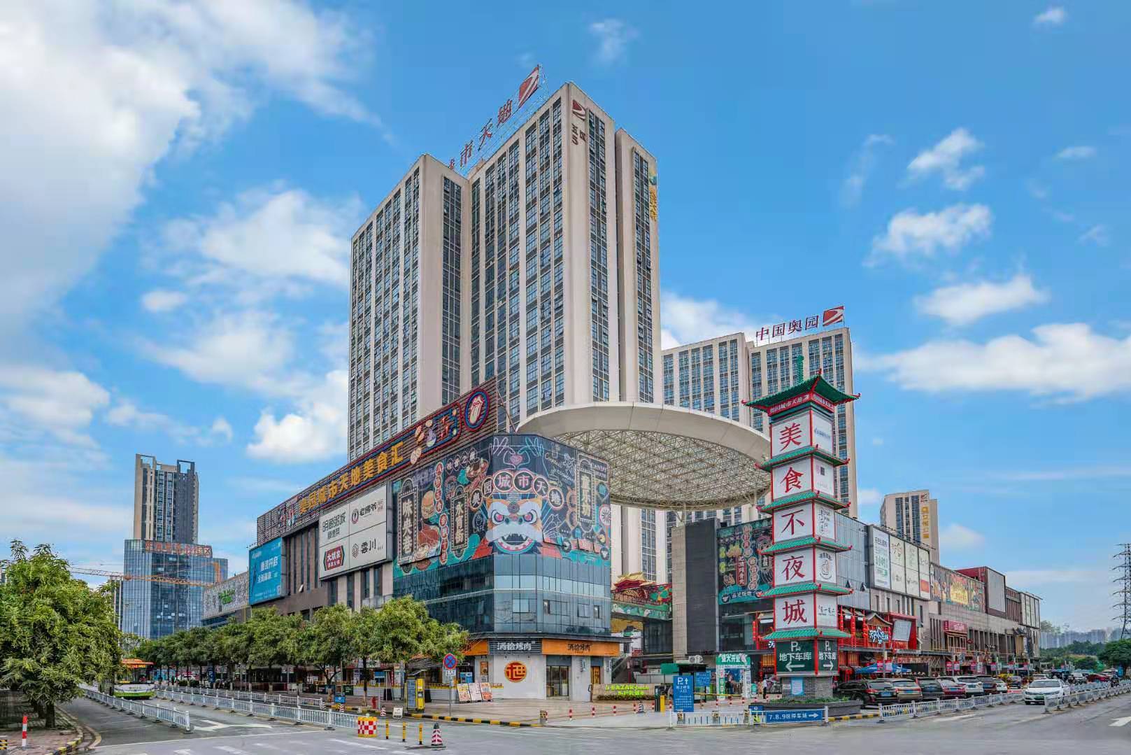 奥园城市天地