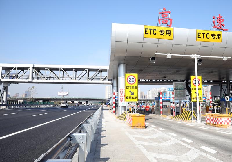 高速公路etc联网收费