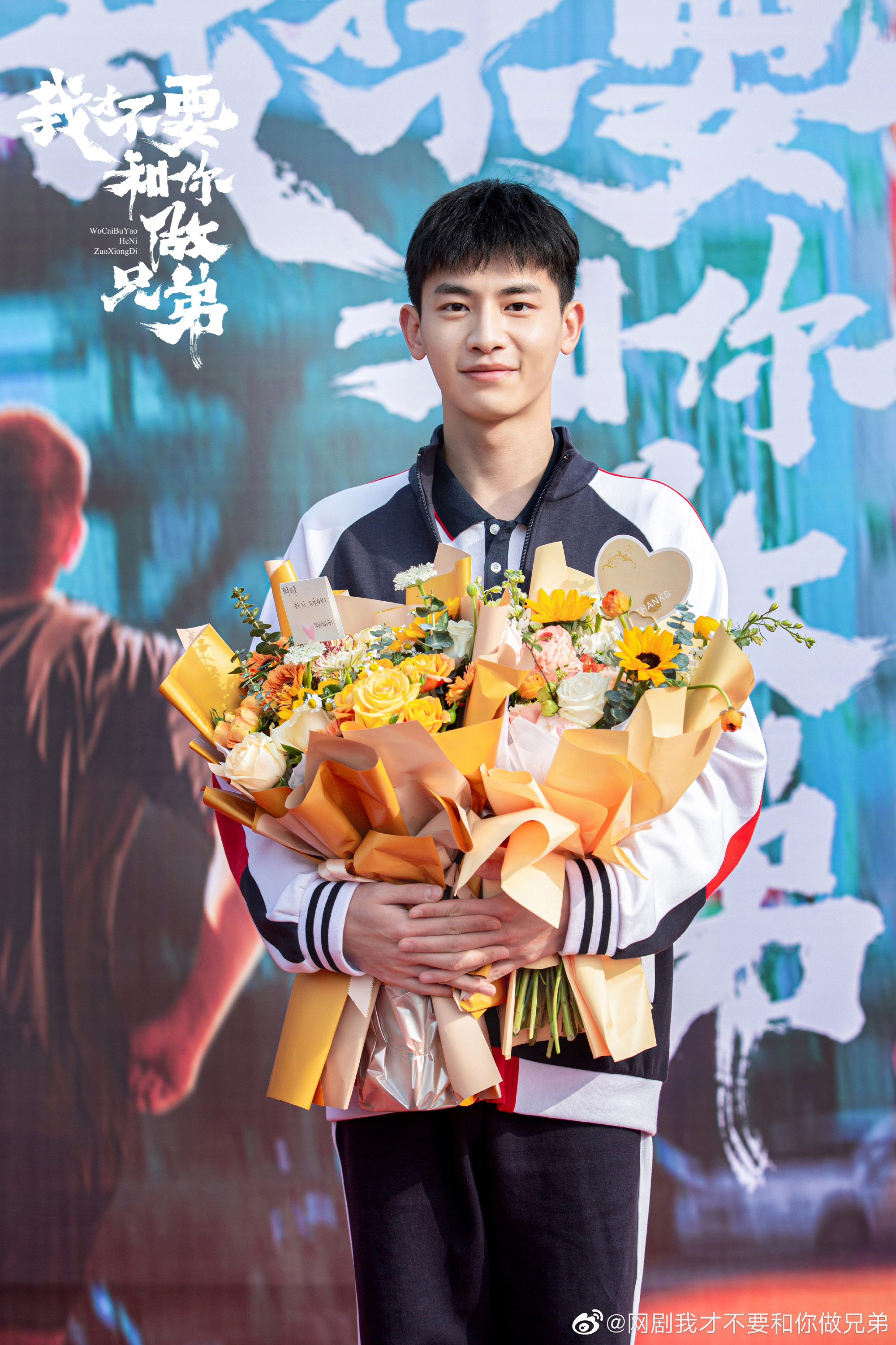 我要和你做兄弟