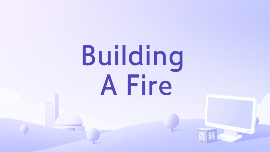 Building A Fire_百度百科
