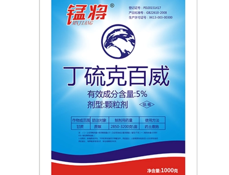  p data-id="gnwpvxax54">丁硫克百威又叫丁硫威,好年冬,安棉特,是一
