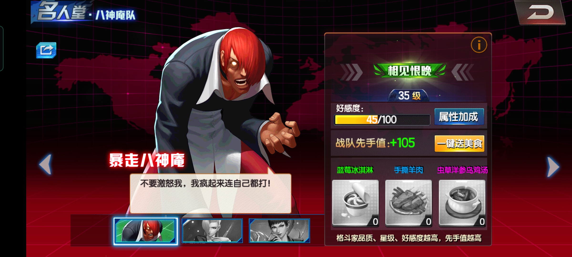 暴走八神庵,是手机游戏《 a target="_blank" href="/item/拳皇98终极