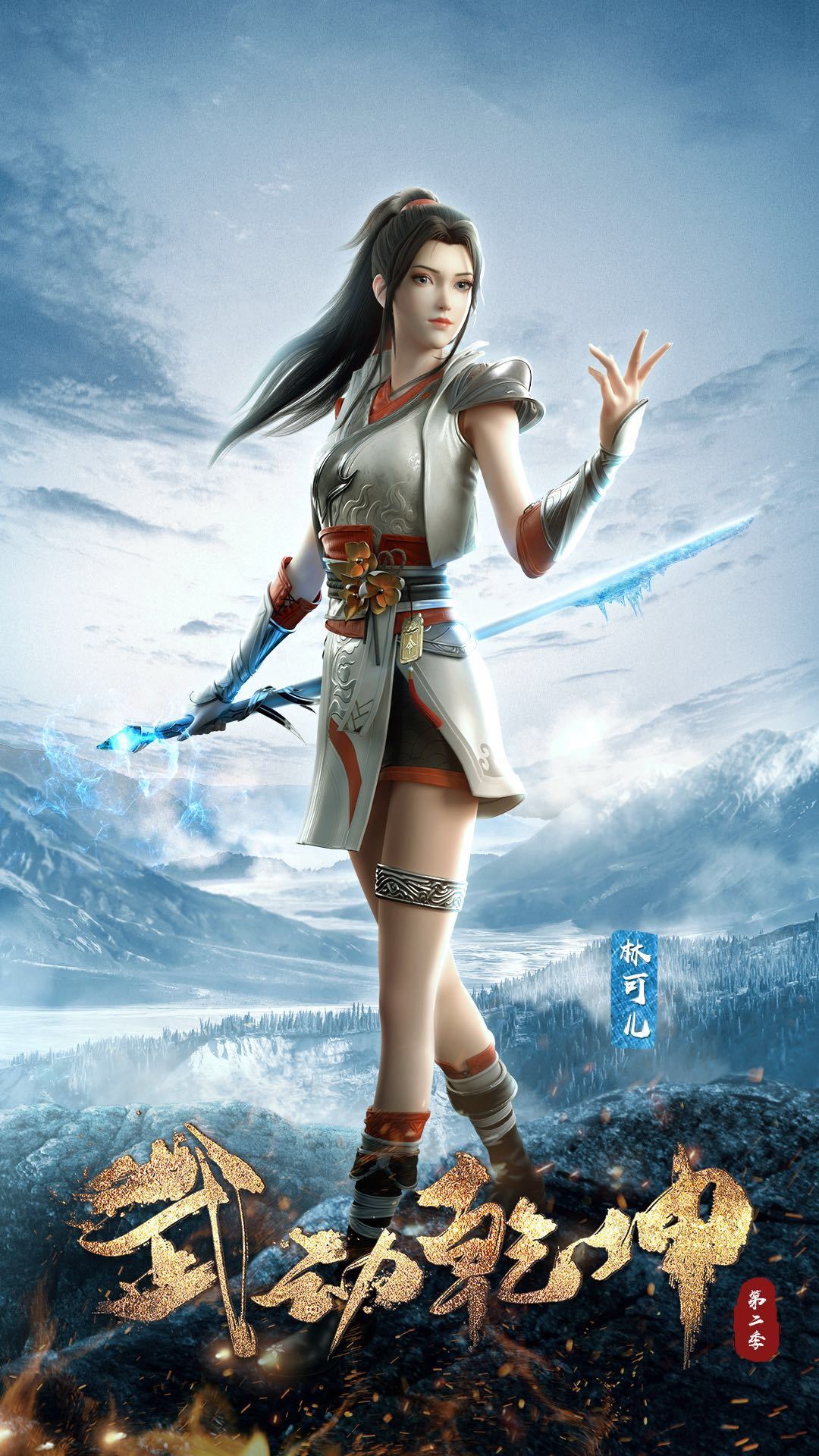  p data-id="gnbrlfinm4">林可儿,女,玄幻小说